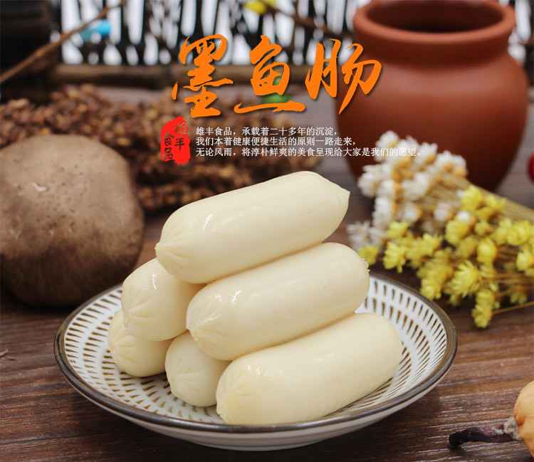 雄丰台湾风味墨鱼肠5斤装墨斗鱼丸小香肠火锅麻辣烫关东煮食材