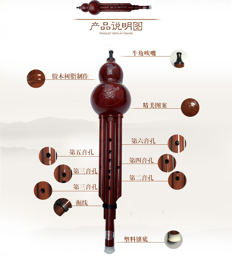 艺歌乐器葫芦丝红胶木树脂葫芦丝专用学生胶木初学c调降b调葫芦丝