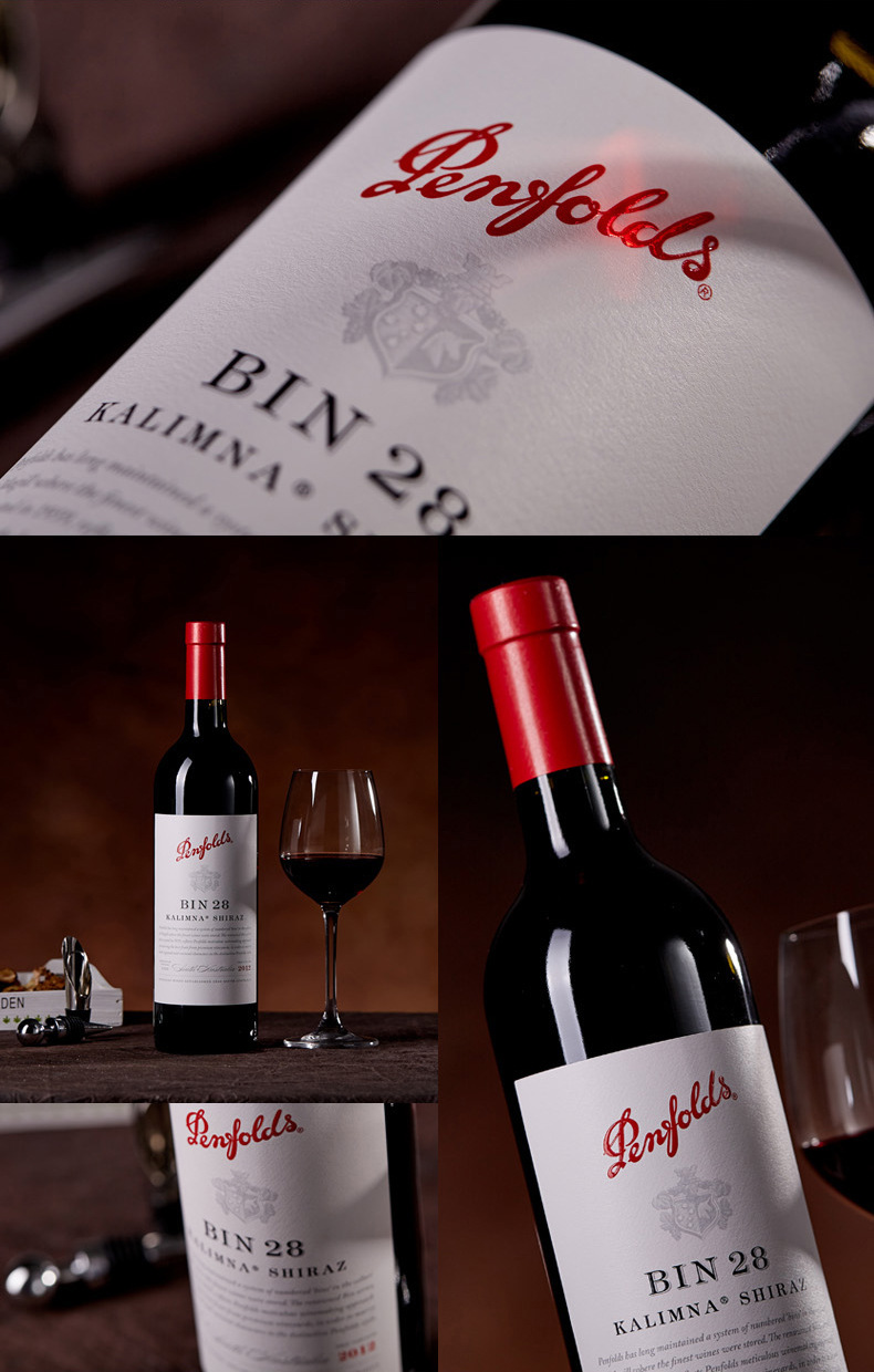 特价批发澳洲奔富原装进口bin28干红木塞赤霞珠西拉