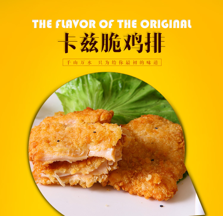 新鲜鸡肉卡兹脆鸡排100gx100片 10包 外酥里嫩 速.