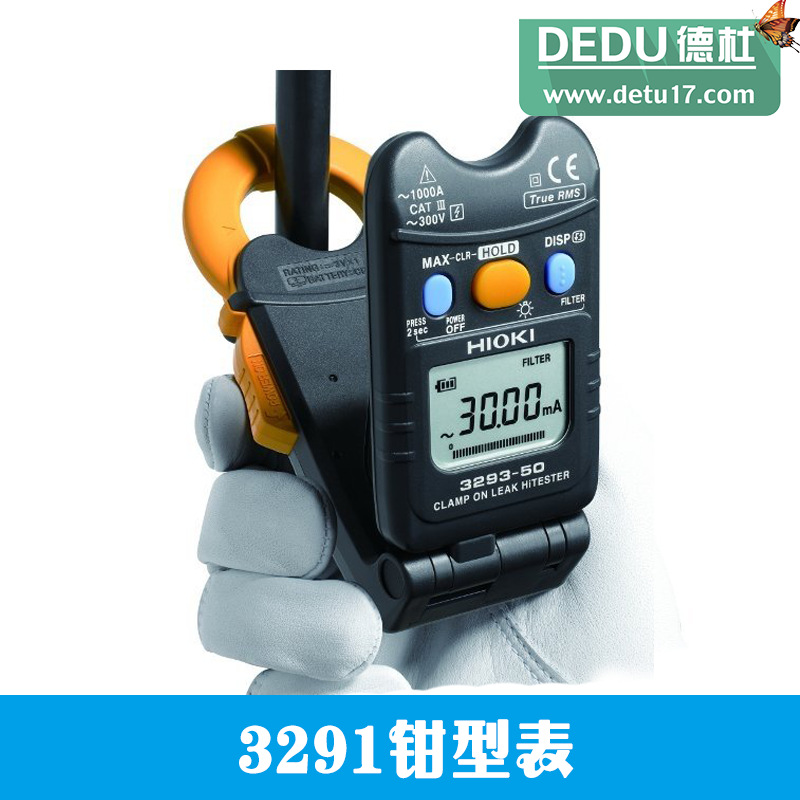 3291鉗型表