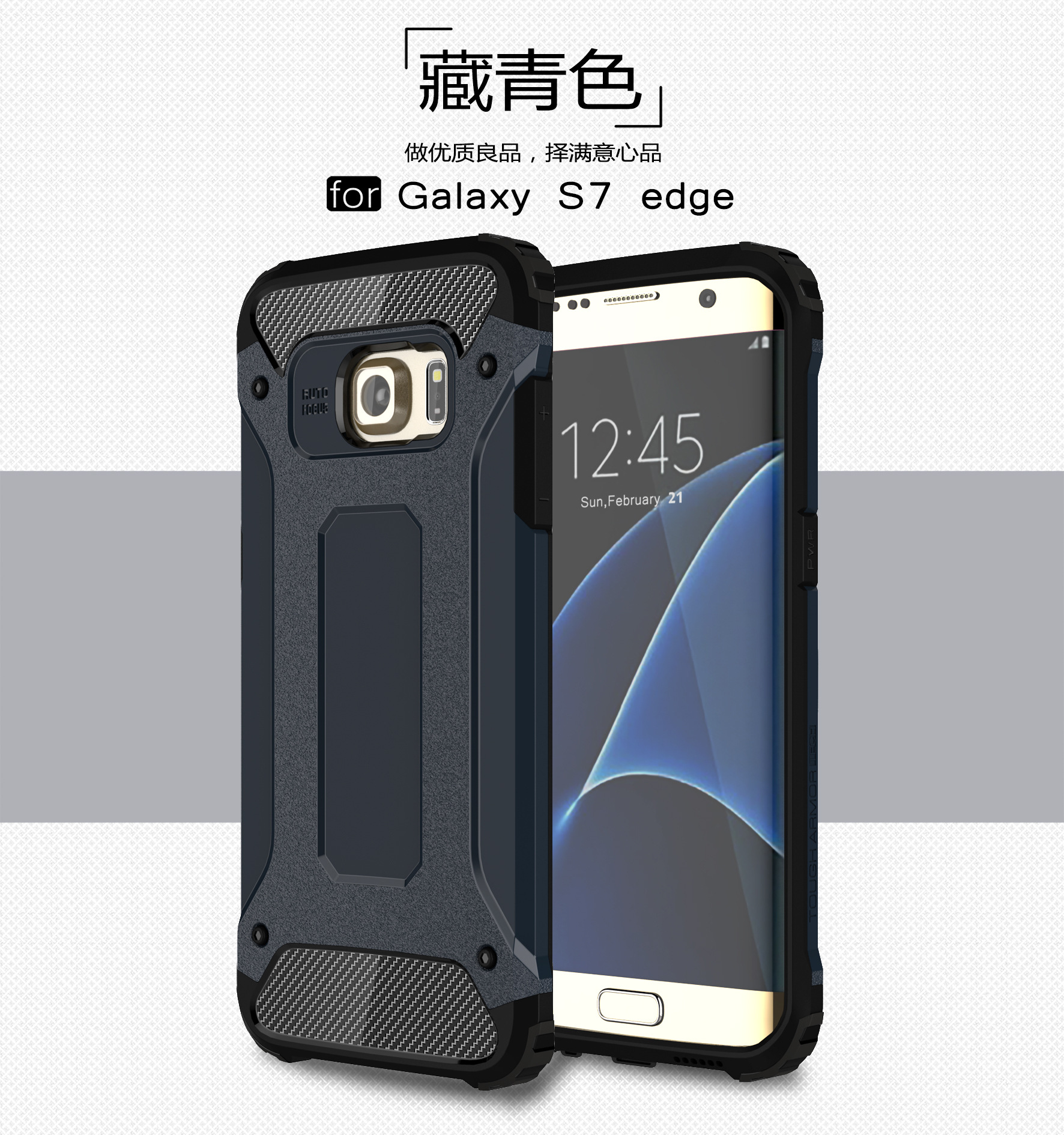 新款二合一三星samsung s7 edge 金刚铁甲二合一手机壳tpu pc套