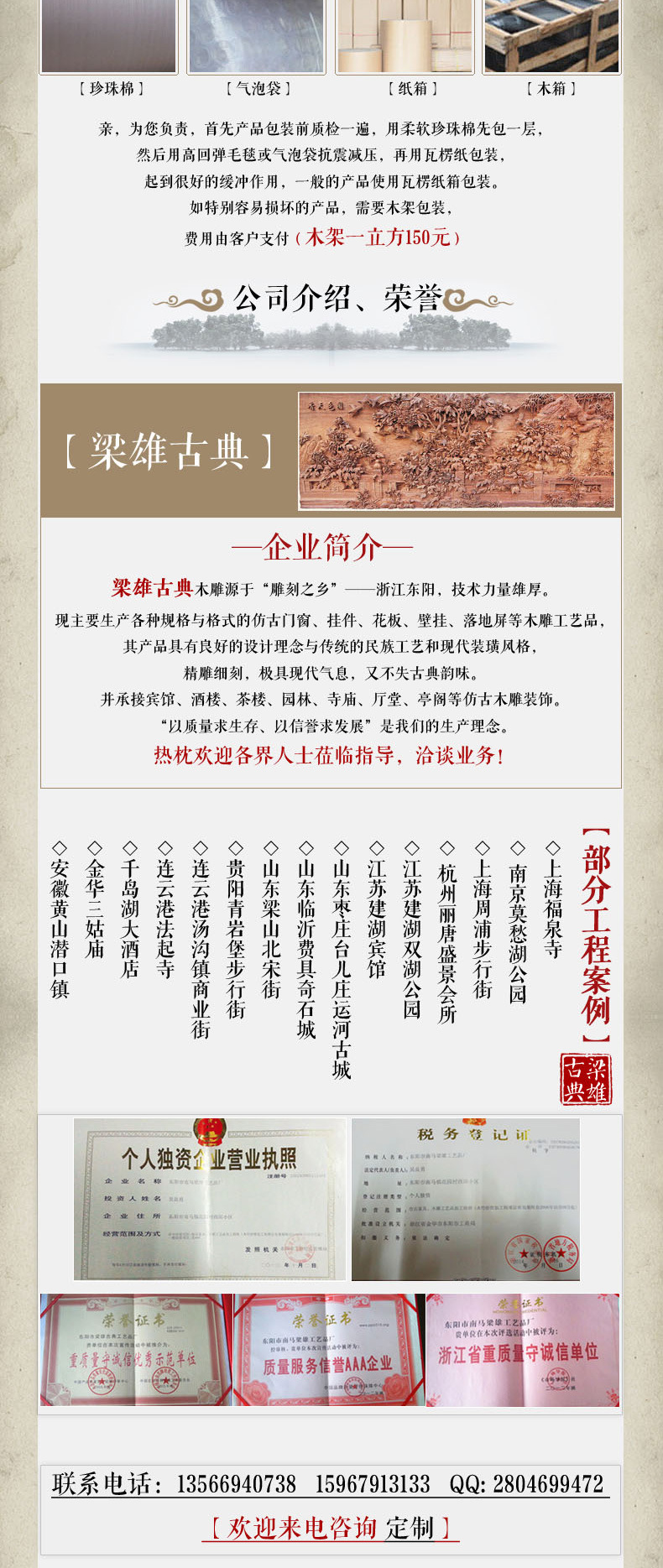 东阳木雕 中式装修仿古门窗 古典复古花格