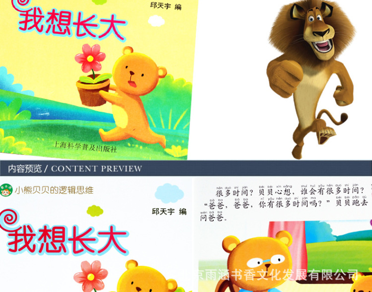 我想长大_盼你长大,又怕你长大_歌词是 世界会长大,得爱向想我,世界会彷徨长大,