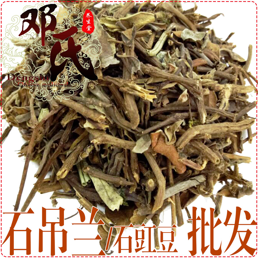 石吊兰 段 统货石豇豆散装批发岩豇豆产地直供中药材批发