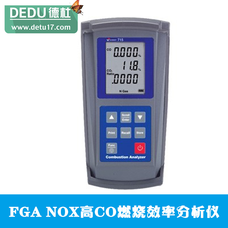 715 FGA NOX高CO燃燒效率分析儀