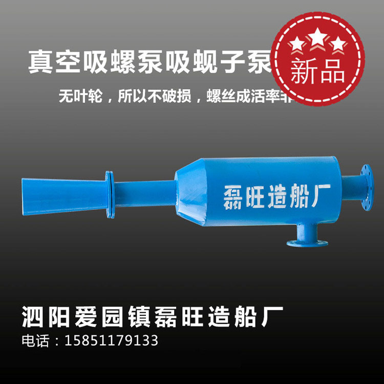 蛤蜊泥浆清水养殖捕捞专用吸田螺螺蛳蚬子花蛤捕捞机设备吸螺船