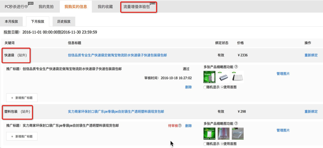 怎样提升百度搜索排名 百度搜索排名如何提升