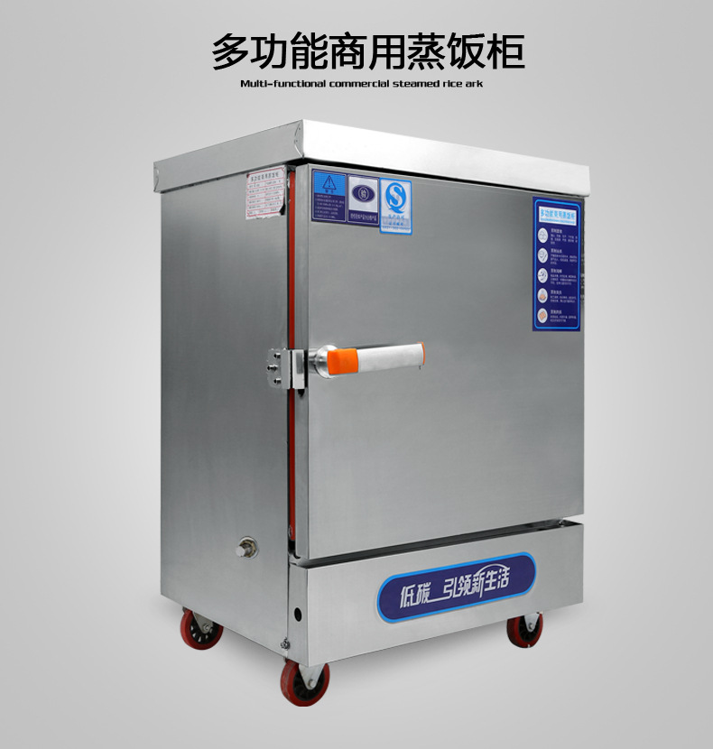 商用蒸饭机6盘 蒸饭柜 蒸饭箱 蒸饭车 蒸肉柜 蒸面食电热海鲜柜