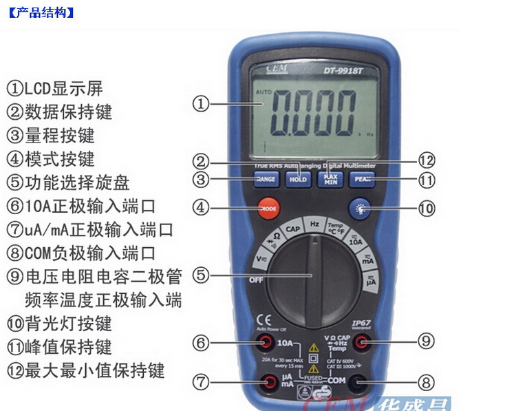 正规授权cem华盛昌dt-9918t带真有效值万用表交直流电阻电容温度