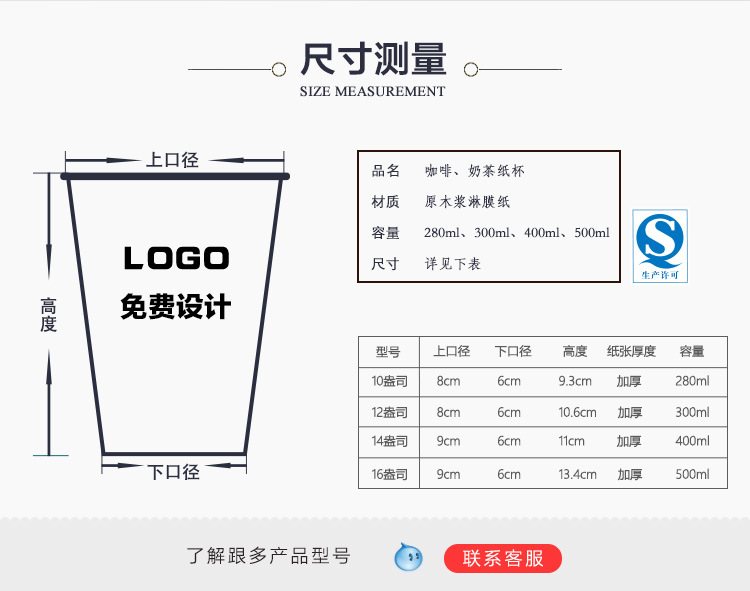 14元免费印刷,14盎司400毫升0.18元免费印刷,16盎司500毫升0.
