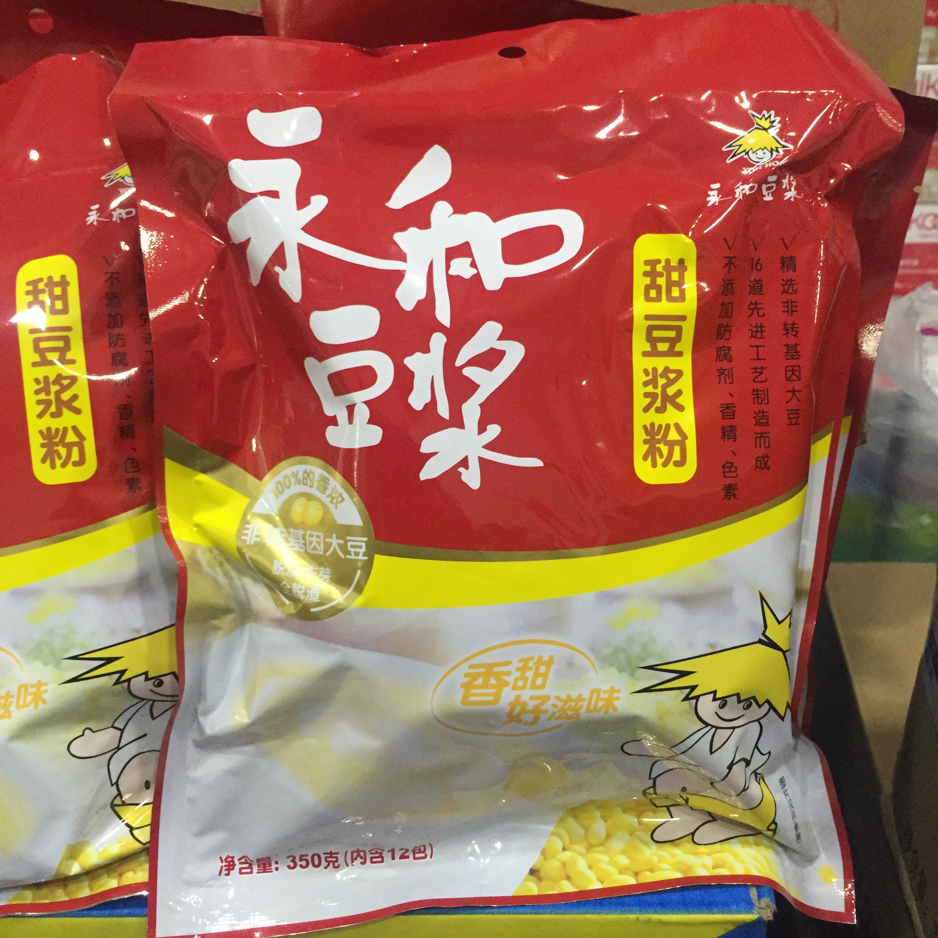 永和豆浆350g香甜豆浆粉 早餐速溶冲饮袋装豆浆粉现货批发