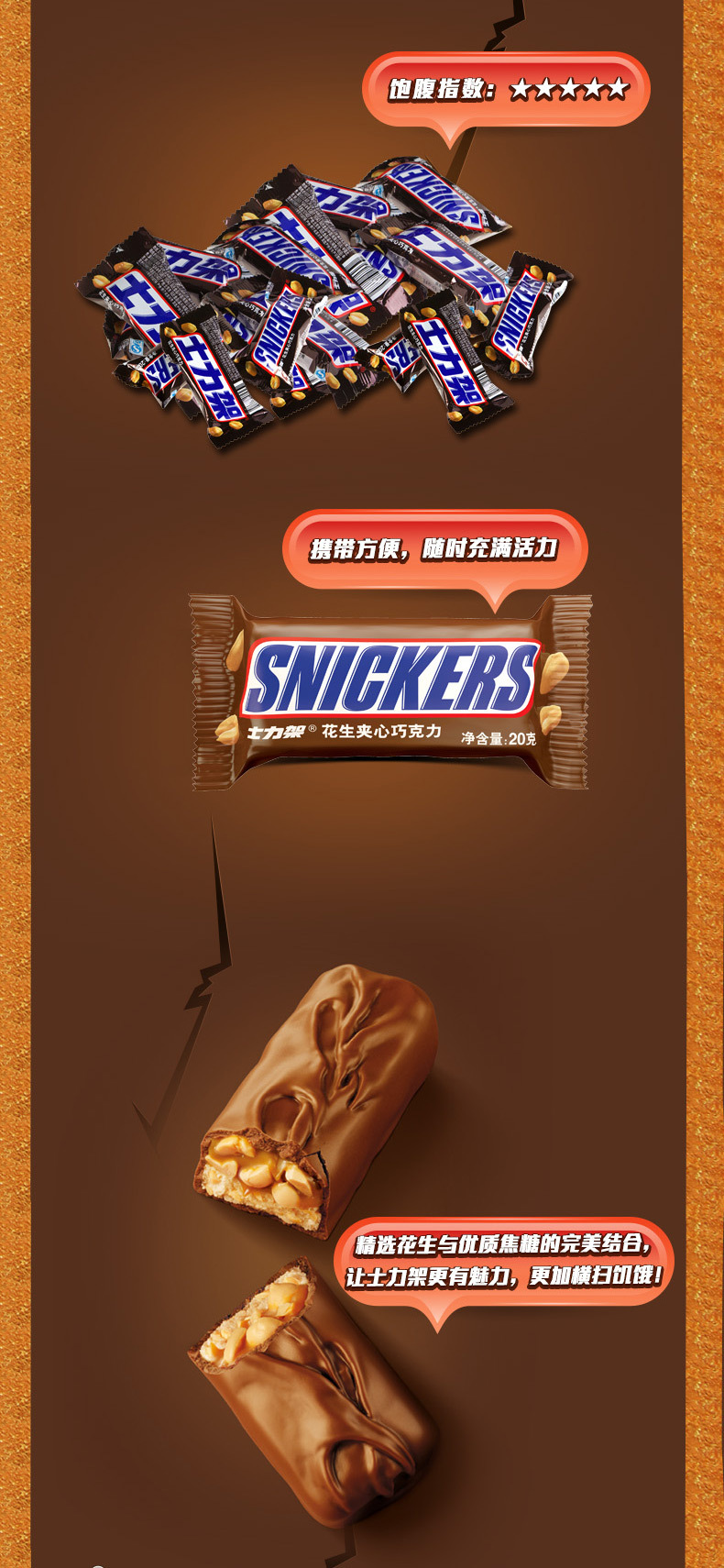 士力架花生夹心糖果巧克力休闲零食 1kg*5/箱 5000g