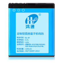手机电池代工厂OEM适用诺基亚手机电池BL-6F N95手机电池