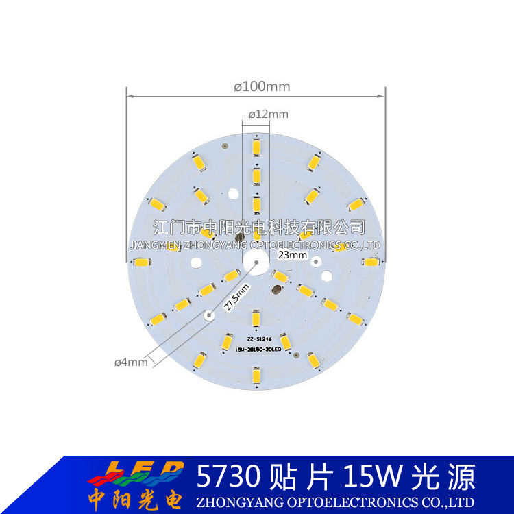 15W 5730灯珠 65-70LM/颗  筒灯天花灯球泡灯光源  LED贴片式光源