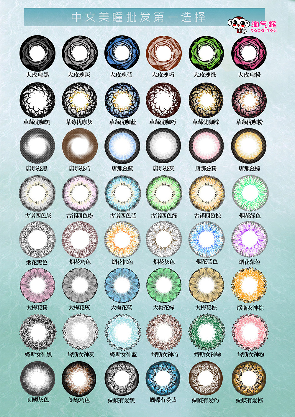 淘气猴美瞳水汪汪年抛彩色混血大直径显色近视隐形眼镜一片装