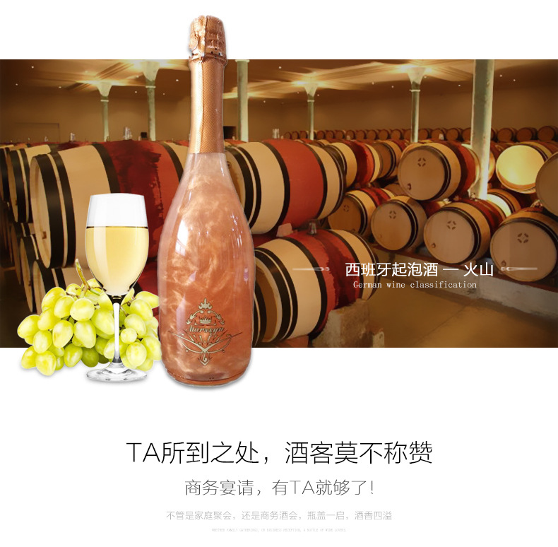 厂家西班牙原装进口火焰酒起泡酒 魔幻云神奇的起泡葡萄酒750m