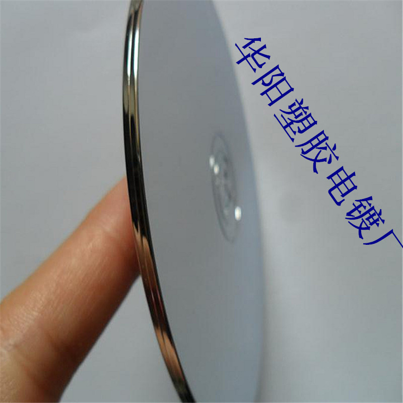 电镀镜面2_副本