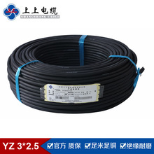 江苏上上电缆集团橡皮绝缘软电缆YZ3*2.5平方国标通用橡套电缆