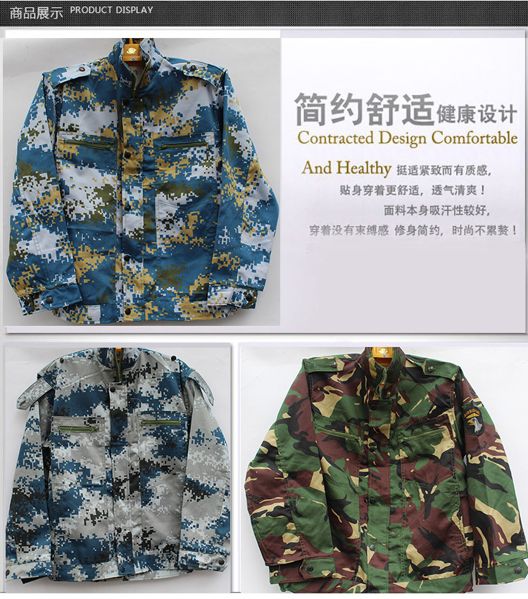 海陆空迷彩服套装训练服迷彩服批发