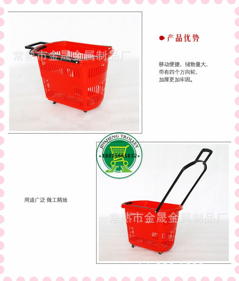 超市购物篮 手提篮 塑料篮子 四轮手拉杆式购物篮 江苏手拉筐