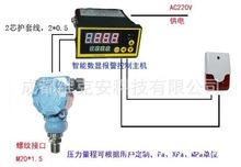 压力报警器（煤气压力报警器）防爆压力报警器，压力报警联动阀门