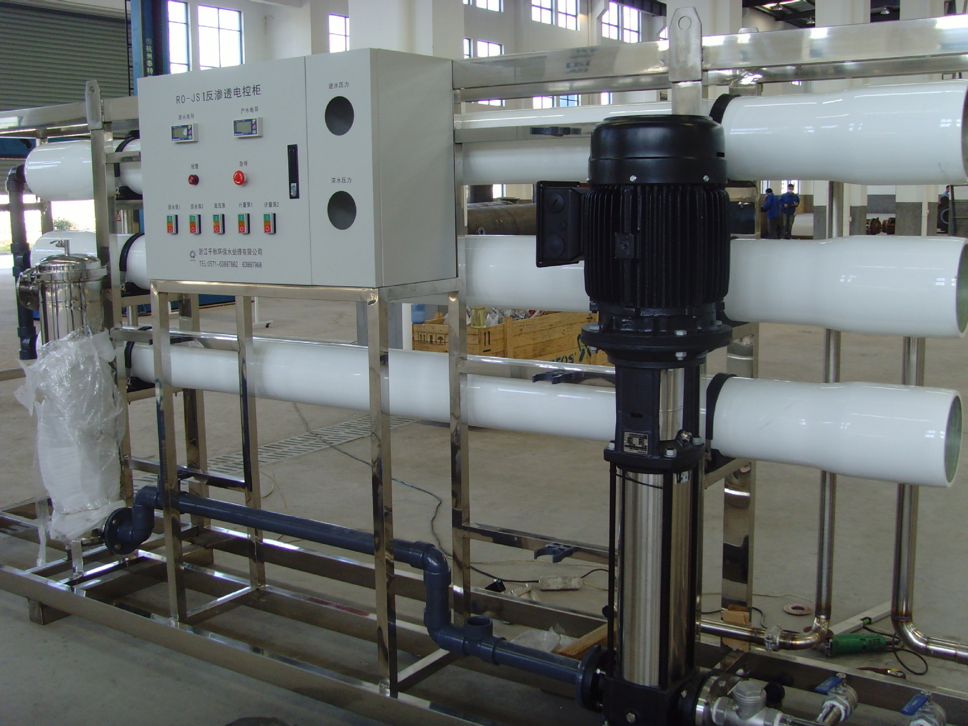 反渗透ro设备