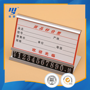 电脑标价牌 价格标签