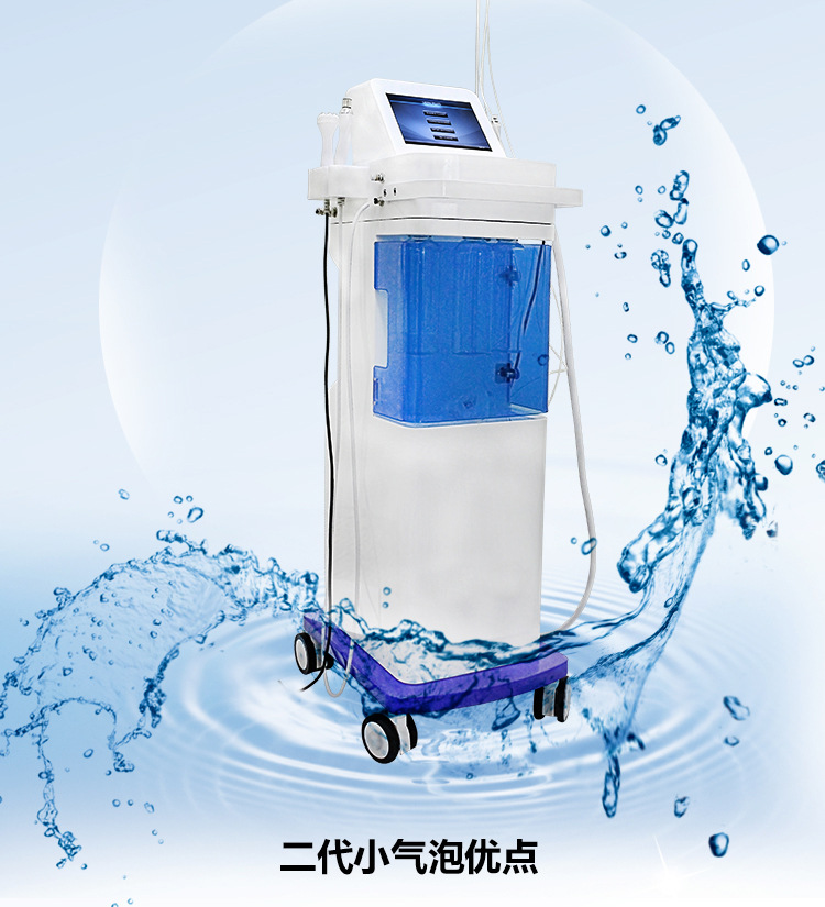 韩国小气泡美容仪去黑头洁面仪器超微小气泡水氧雾化皮肤管理仪器