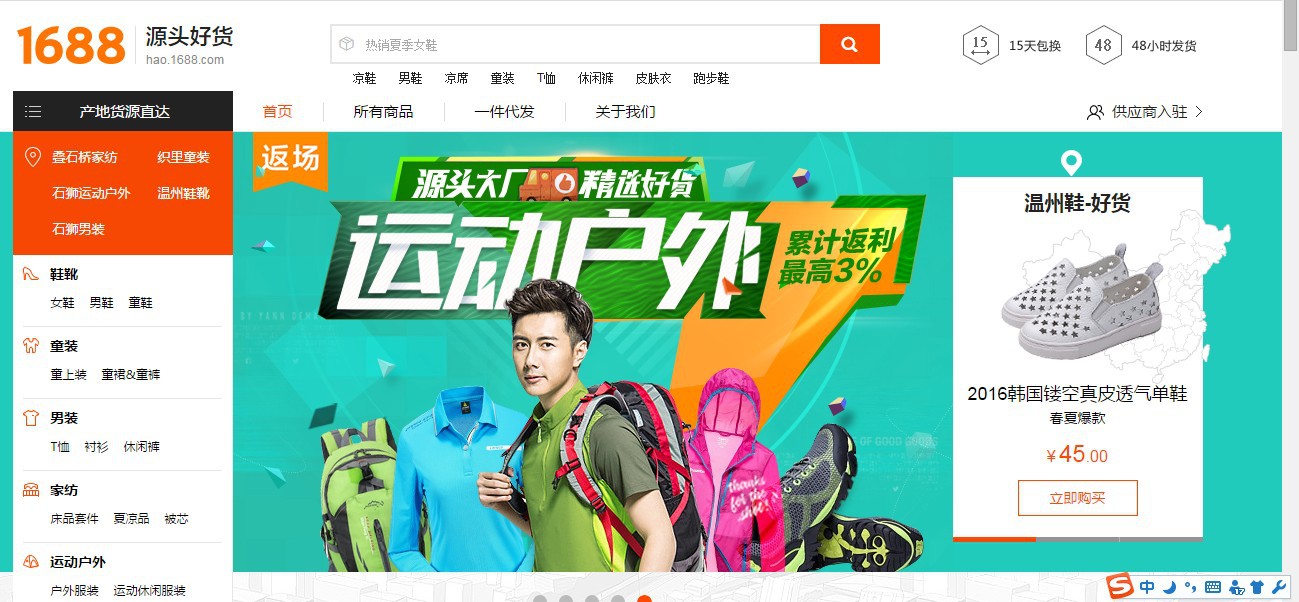 源头好货实力商业群-汕头内衣产地商家 报名须知