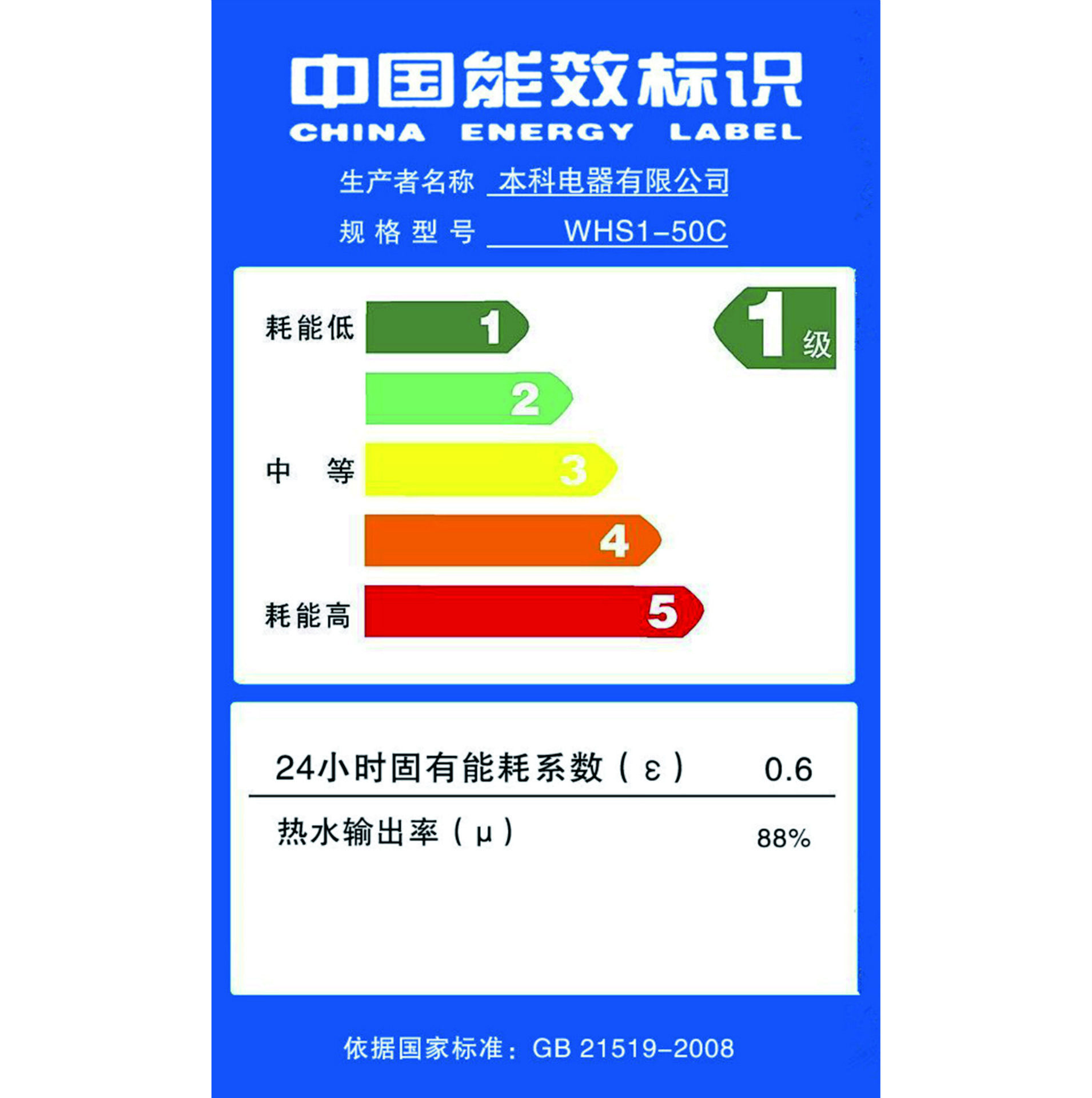 印刷能效标识 冰箱空调电视电器能效标签