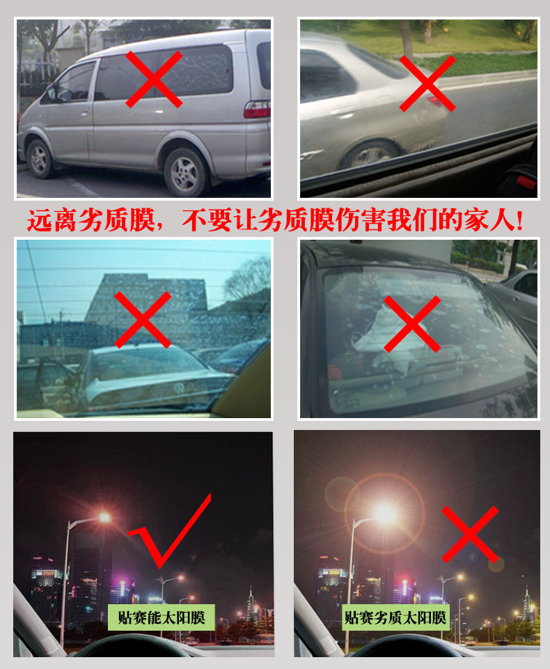 防爆膜建筑玻璃膜  赛能太阳膜使用与保养常识: 1,贴膜后3天内请勿
