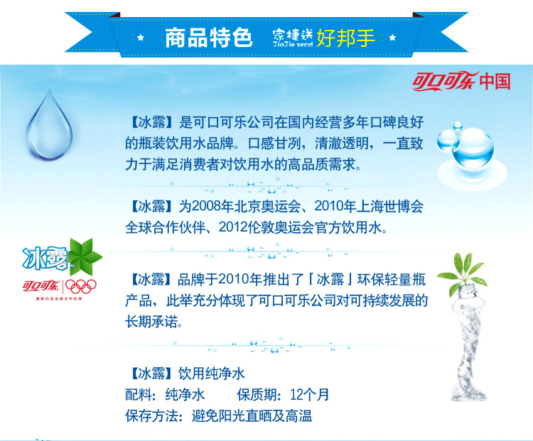 可口可乐冰露饮用水550毫升24瓶整箱批发长沙发货v0.022方g13.2kg