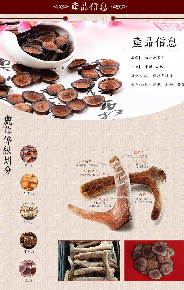 厂家批发东北特产 鹿产品鹿茸片 优质鹿茸黄粉片滋保健品散装