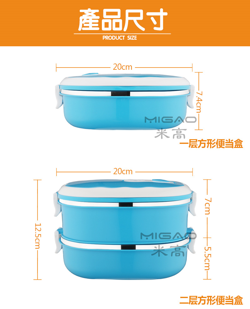 米高不锈钢长方形便当盒 密封便携大容量保温饭盒 提锅保温桶