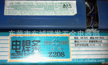 株洲轮牌湘江Z208铸铁焊条焊条转轮0Z2080铸铁焊条铸铁2.5