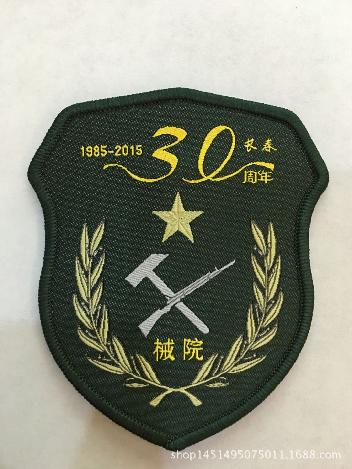 厂家专业供应 安全员袖标 臂章袖章 安全员刺绣臂章 各类布标等