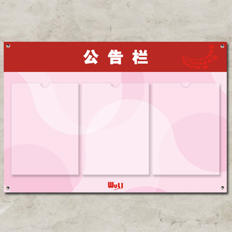 室内宣传栏亚克力公告栏广告牌室外亚克力展板架子 活动橱窗架