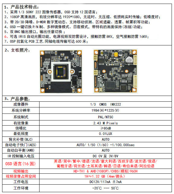 手机监控，摄像_监控尺寸_手机监控摄像
