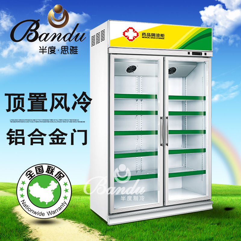 LC780Y无霜风冷药品阴凉柜 符合GSP认证 医用双门药店药品贮藏柜