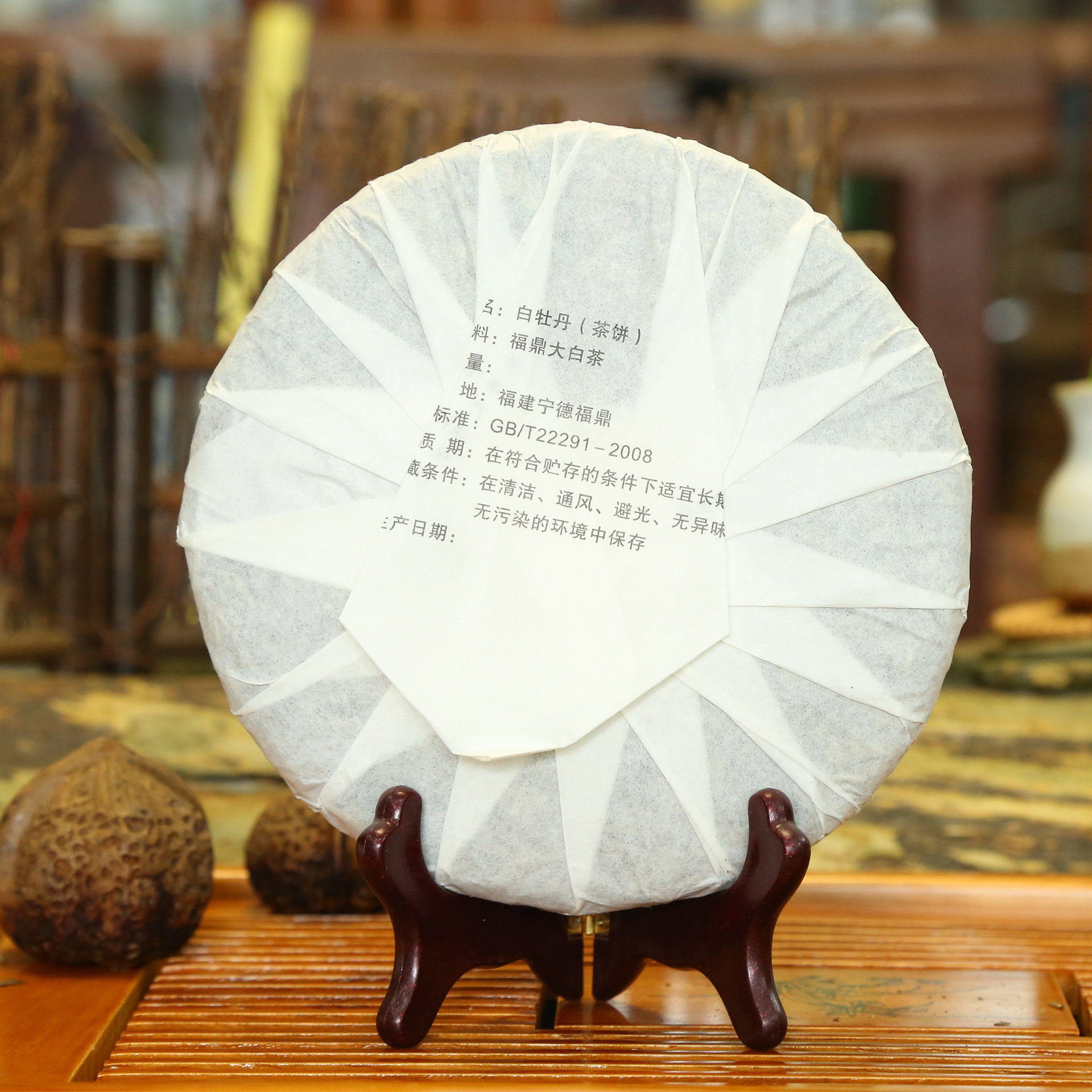 正宗福鼎白茶陈香高级白牡丹王茶饼野生白牡丹茶叶散装厂家直销