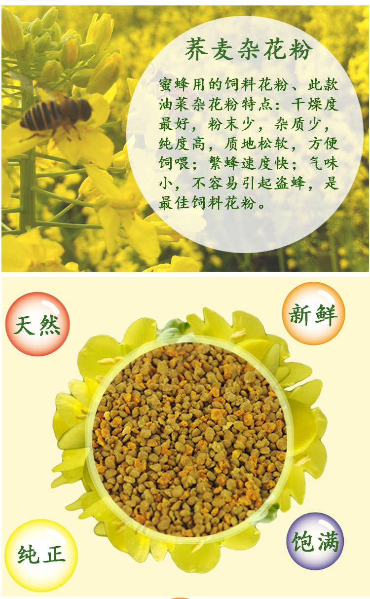 2018天然荞麦花粉蜜蜂饲料 荞麦杂花粉 散装荞麦花粉批发5斤包邮