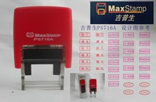 A5100吉普生印章，PS716A编号章 MaxStamp回墨印章批发