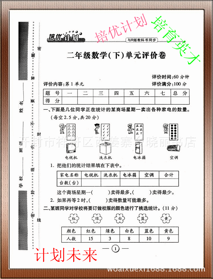单票 票 票据 748_982 竖版 竖屏 gif 动态图 动图