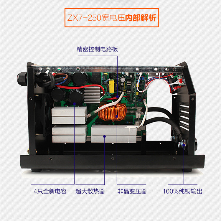 ZX7-250 220V/380V双电源宽电压焊机 逆变直流电焊机 手动弧焊机