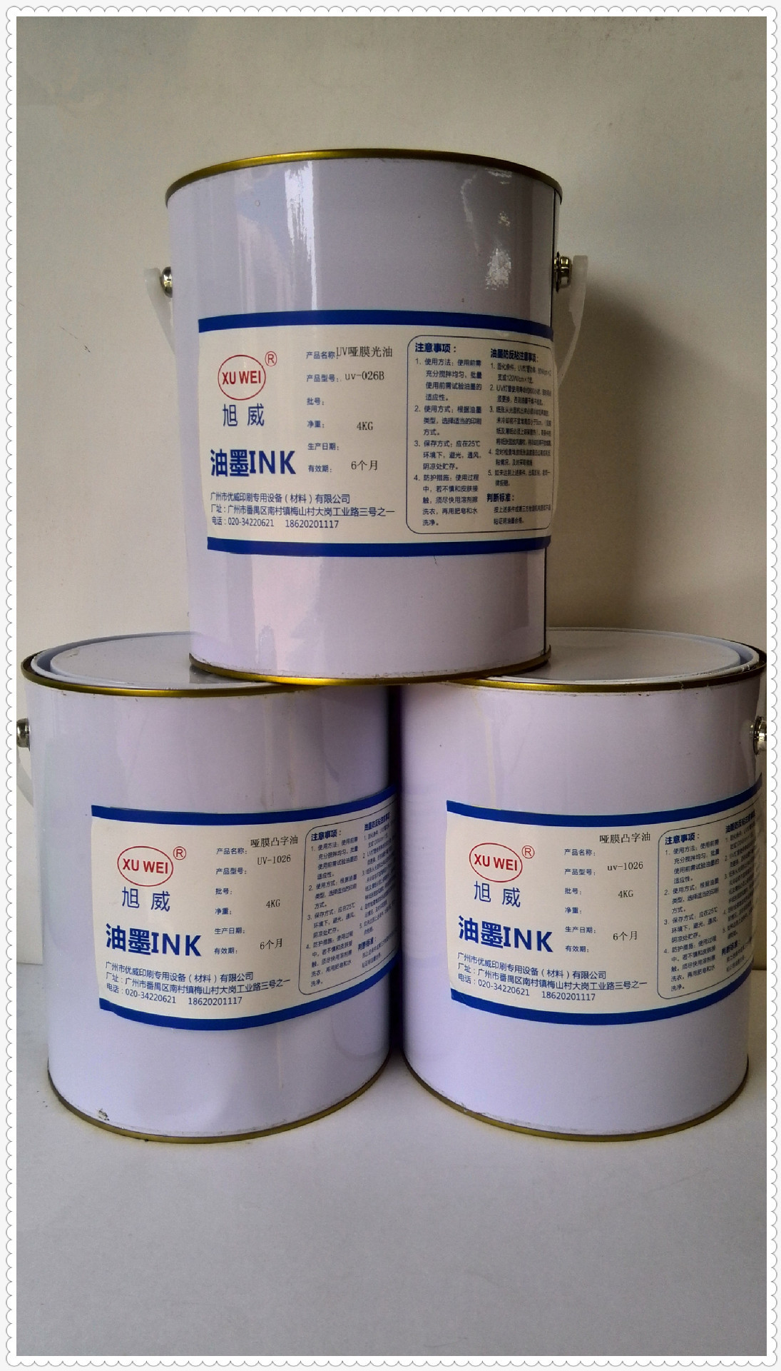 供应丝印局部uv光油哑膜uv光油纸张uv光油