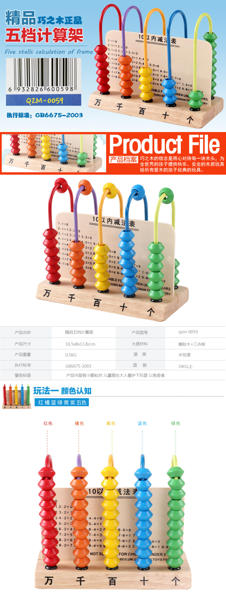 4千克 珠算架
