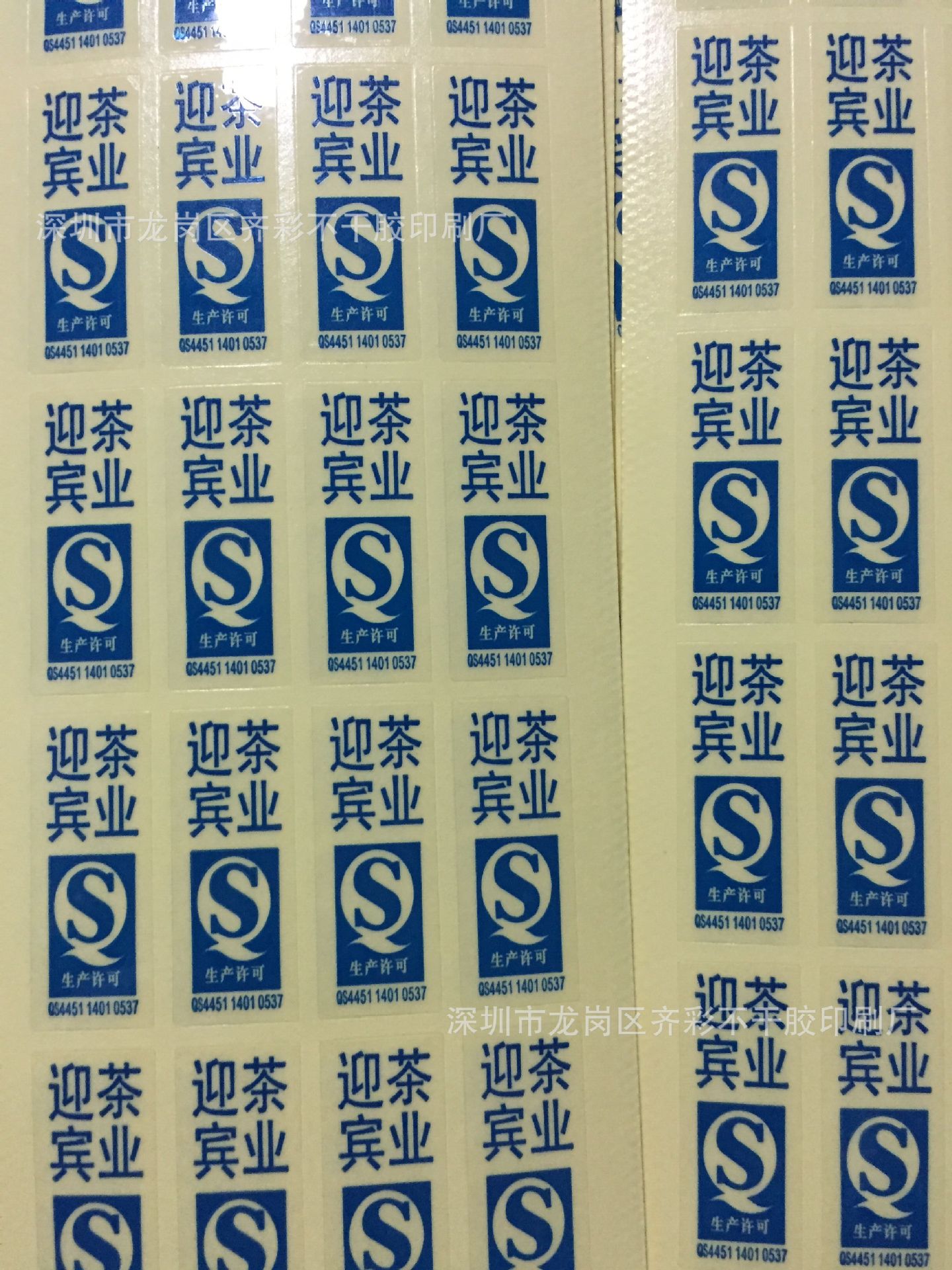 定做透明不干胶logo贴纸订制pvc不干胶印刷商标静电贴二维码标签