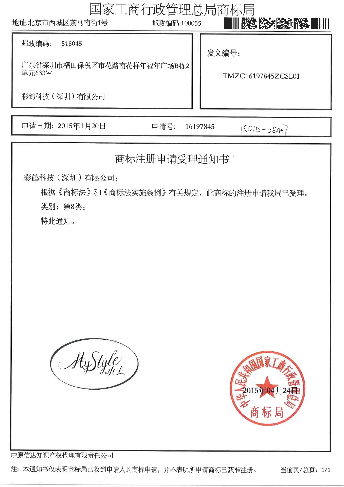 【一件代发】自动卷发器 防烫伤 防卡发高档屏液晶显示卷发器