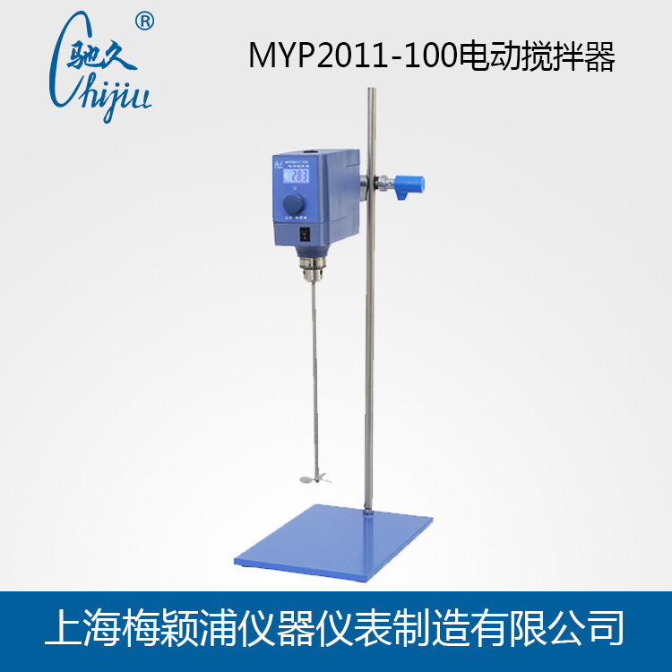 【电动搅拌器】MYP2011-100大功率电动搅拌器丨实验室搅拌器